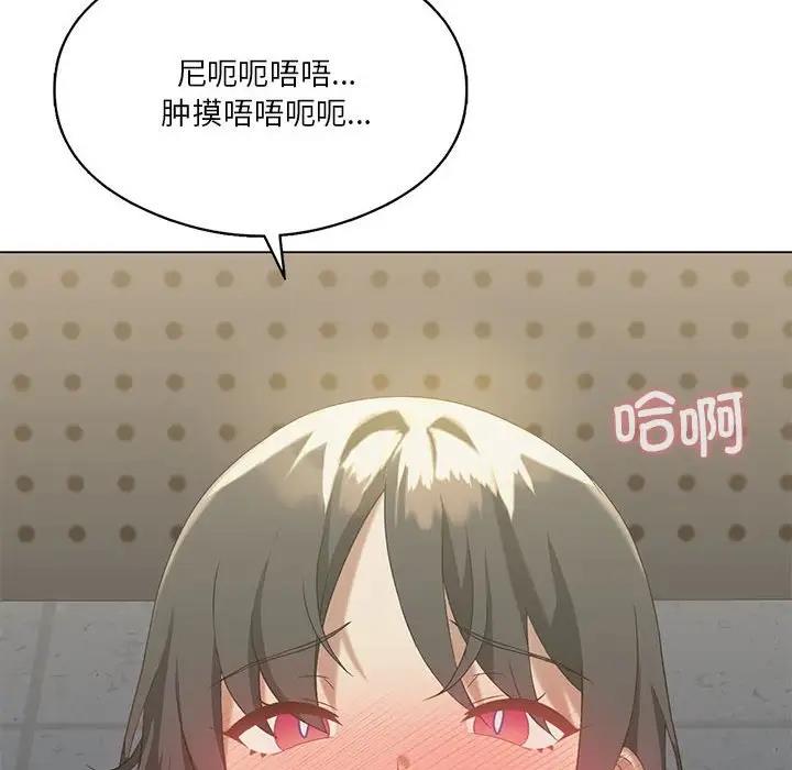 第13话-我靠升级逆袭成爲大师-Chakanid（第28张）