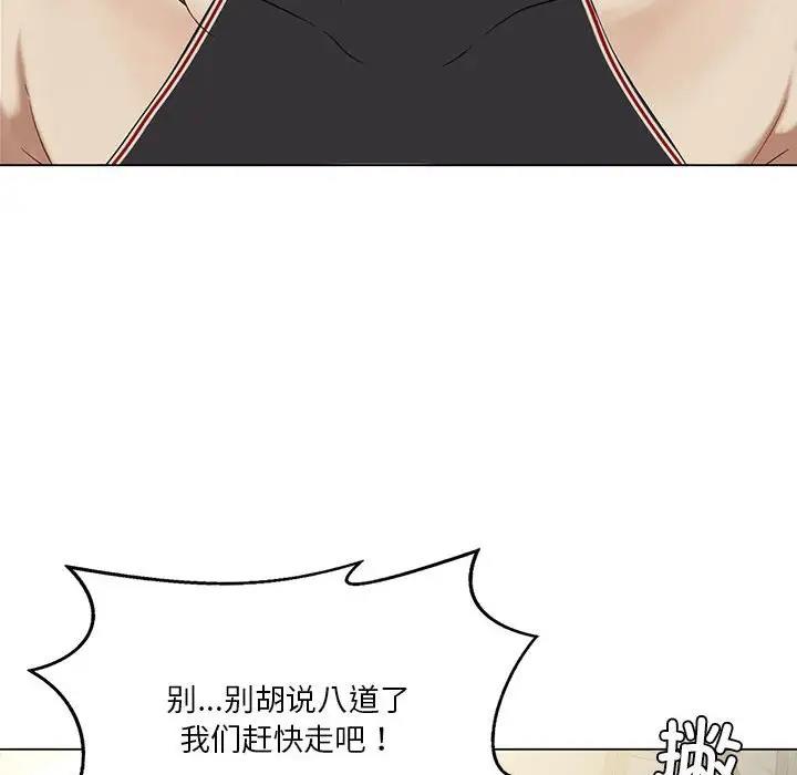 第13话-我靠升级逆袭成爲大师-Chakanid（第34张）