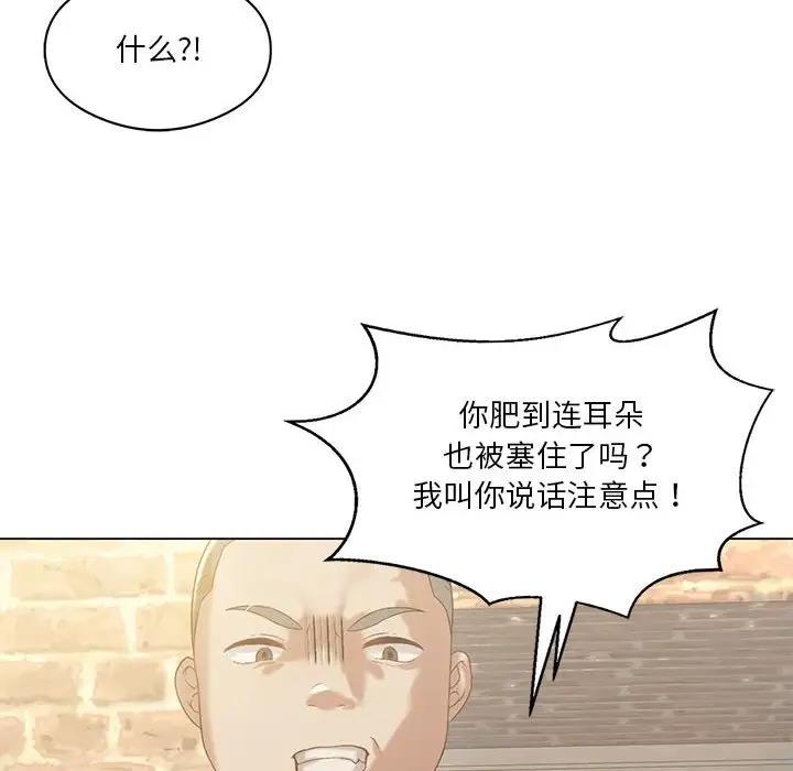 第14话-我靠升级逆袭成爲大师-Chakanid（第20张）