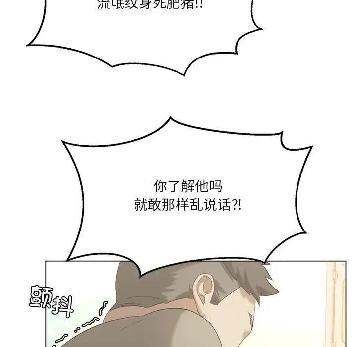 第14话-我靠升级逆袭成爲大师-Chakanid（第23张）