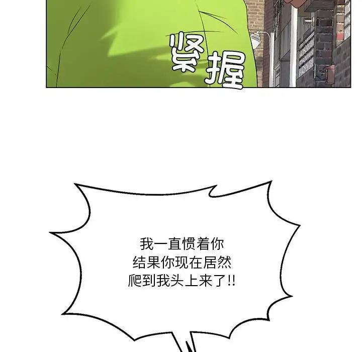 第14话-我靠升级逆袭成爲大师-Chakanid（第25张）