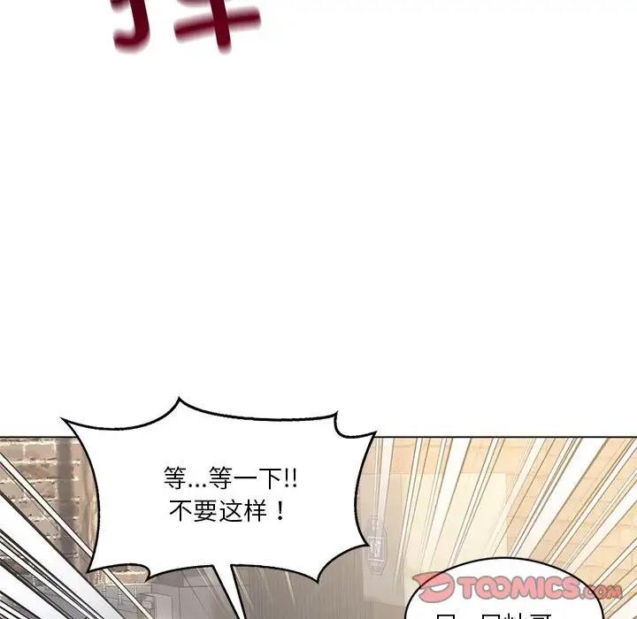 第14话-我靠升级逆袭成爲大师-Chakanid（第27张）