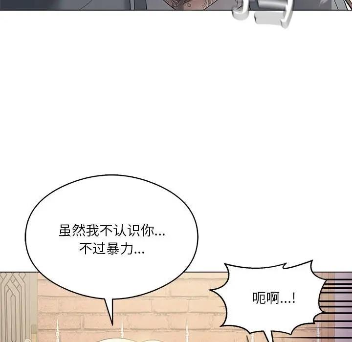 第14话-我靠升级逆袭成爲大师-Chakanid（第29张）