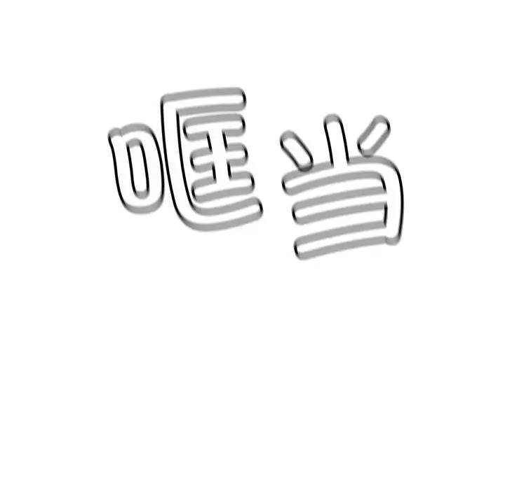 第14话-我靠升级逆袭成爲大师-Chakanid（第34张）
