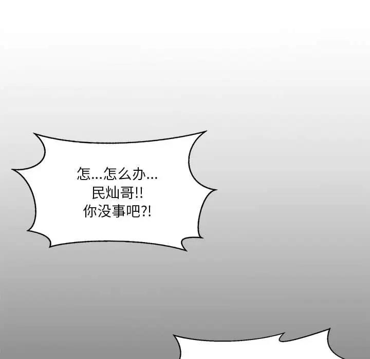 第14话-我靠升级逆袭成爲大师-Chakanid（第35张）
