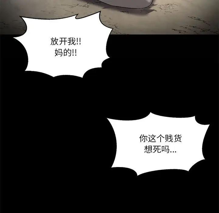 第14话-我靠升级逆袭成爲大师-Chakanid（第38张）