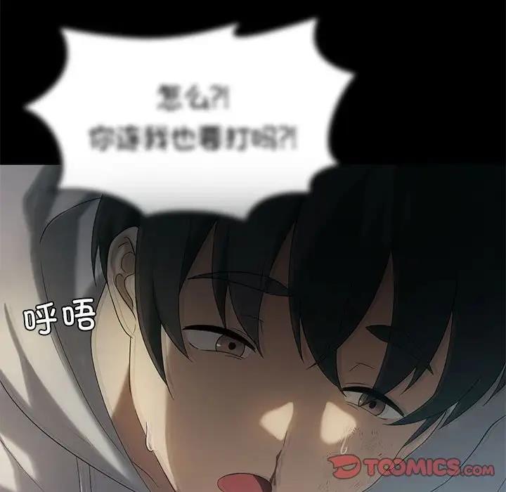 第14话-我靠升级逆袭成爲大师-Chakanid（第39张）
