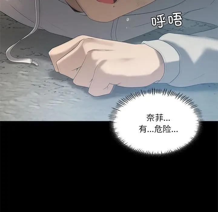 第14话-我靠升级逆袭成爲大师-Chakanid（第40张）