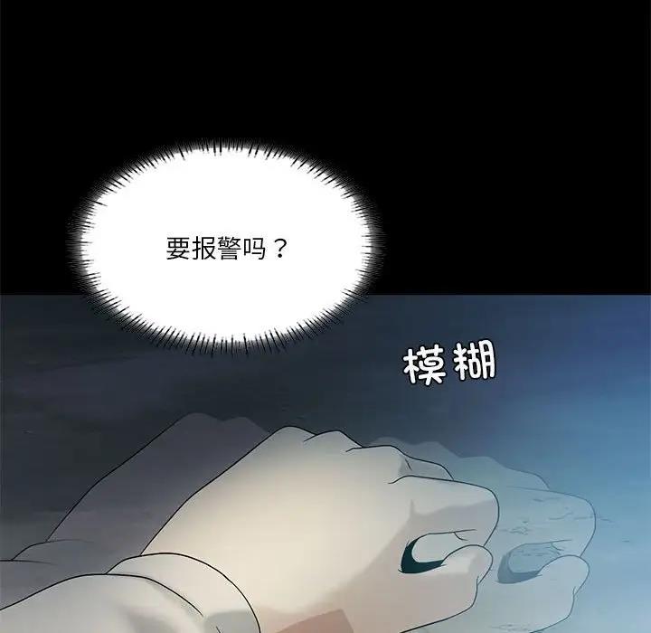 第14话-我靠升级逆袭成爲大师-Chakanid（第41张）