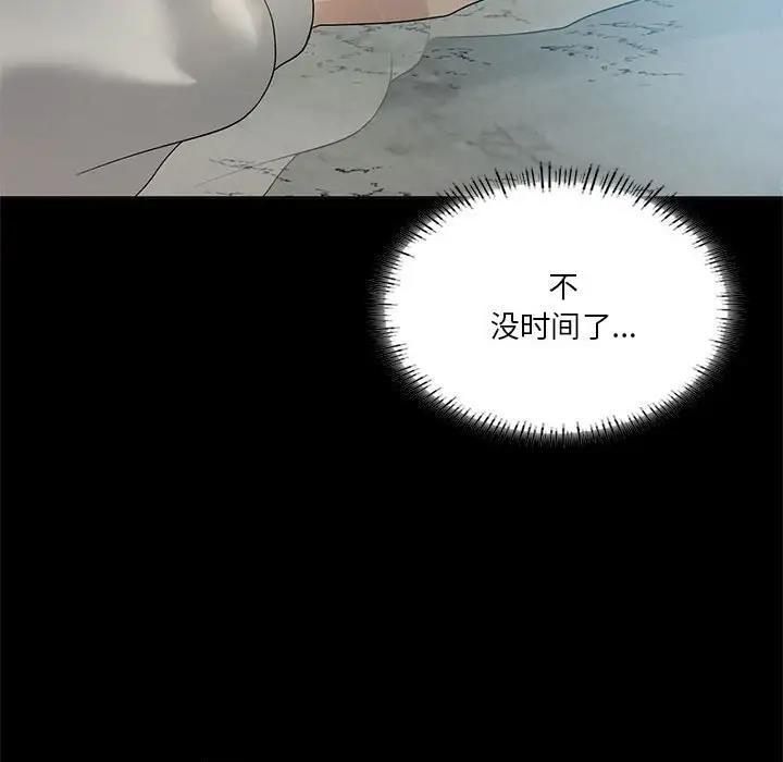 第14话-我靠升级逆袭成爲大师-Chakanid（第42张）