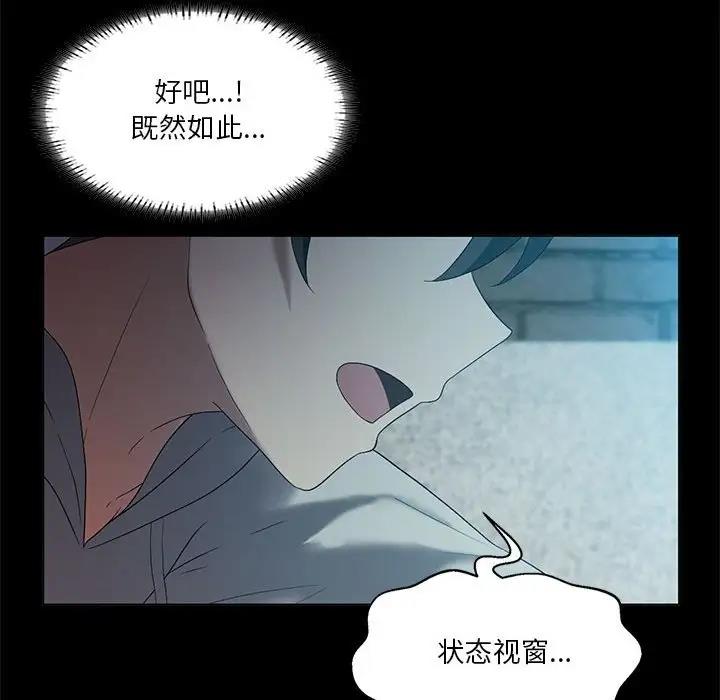 第14话-我靠升级逆袭成爲大师-Chakanid（第43张）