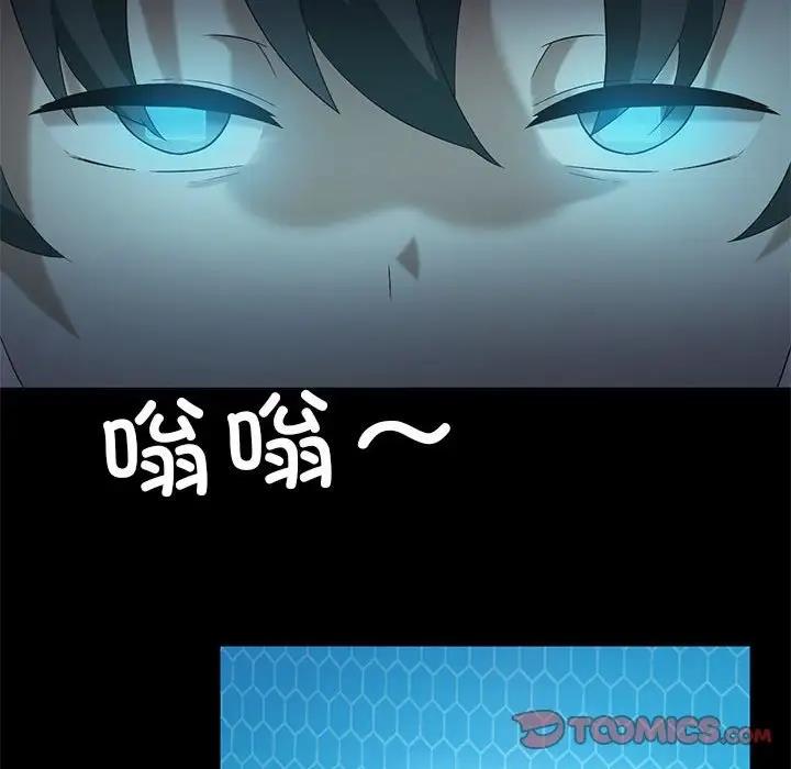 第14话-我靠升级逆袭成爲大师-Chakanid（第45张）