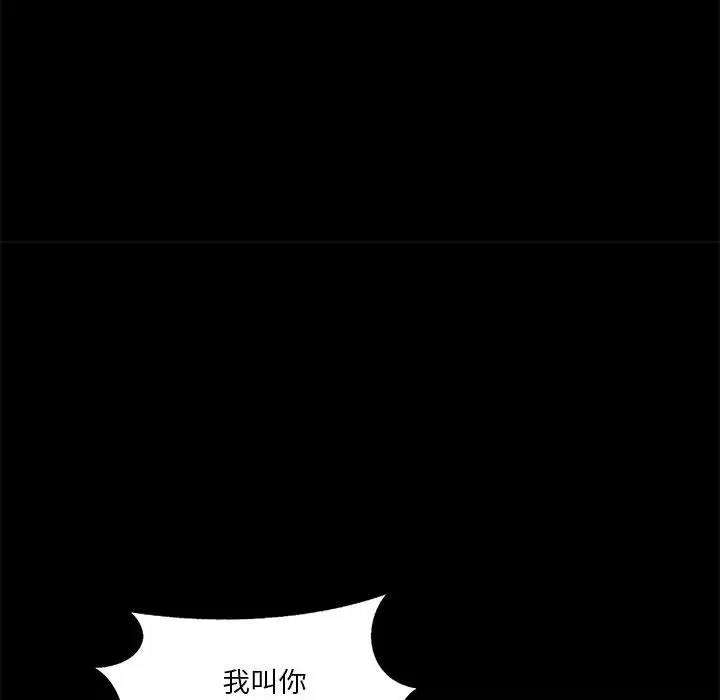 第14话-我靠升级逆袭成爲大师-Chakanid（第50张）