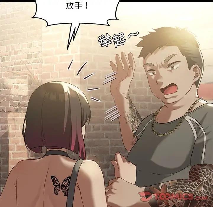 第14话-我靠升级逆袭成爲大师-Chakanid（第51张）