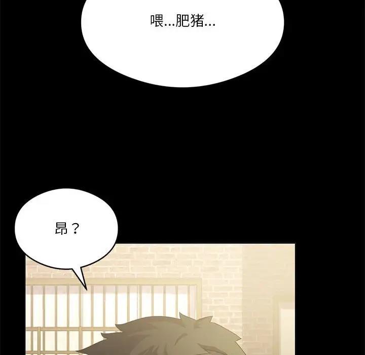 第14话-我靠升级逆袭成爲大师-Chakanid（第54张）