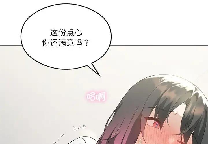 第15话-我靠升级逆袭成爲大师-Chakanid（第4张）