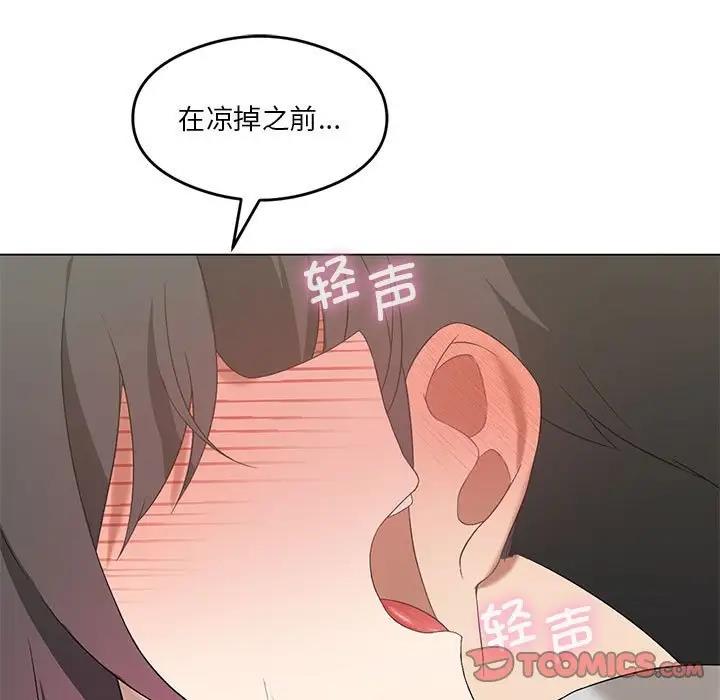 第15话-我靠升级逆袭成爲大师-Chakanid（第9张）