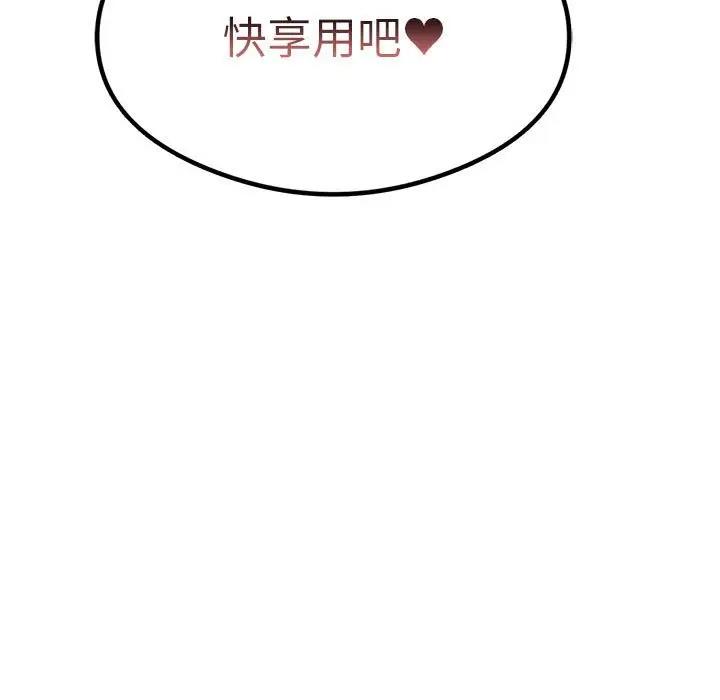 第15话-我靠升级逆袭成爲大师-Chakanid（第11张）