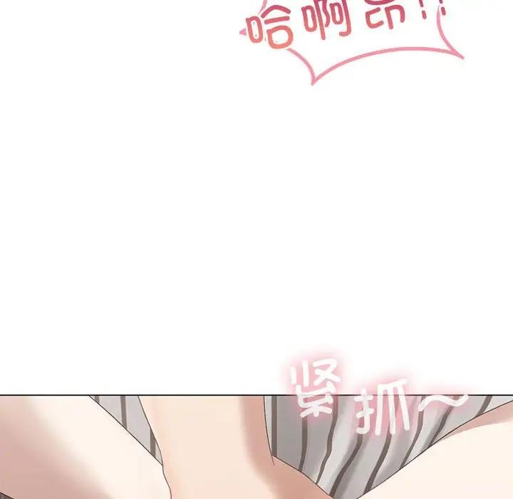第15话-我靠升级逆袭成爲大师-Chakanid（第16张）