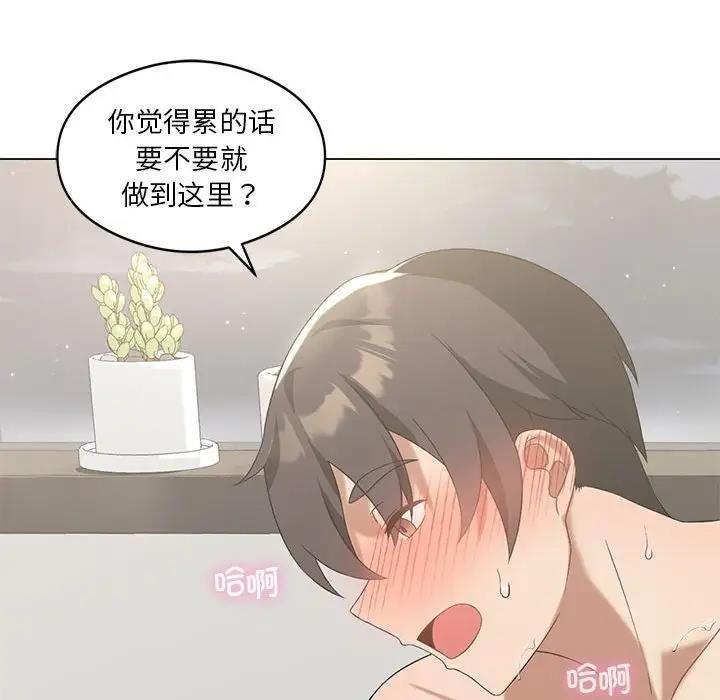 第15话-我靠升级逆袭成爲大师-Chakanid（第37张）