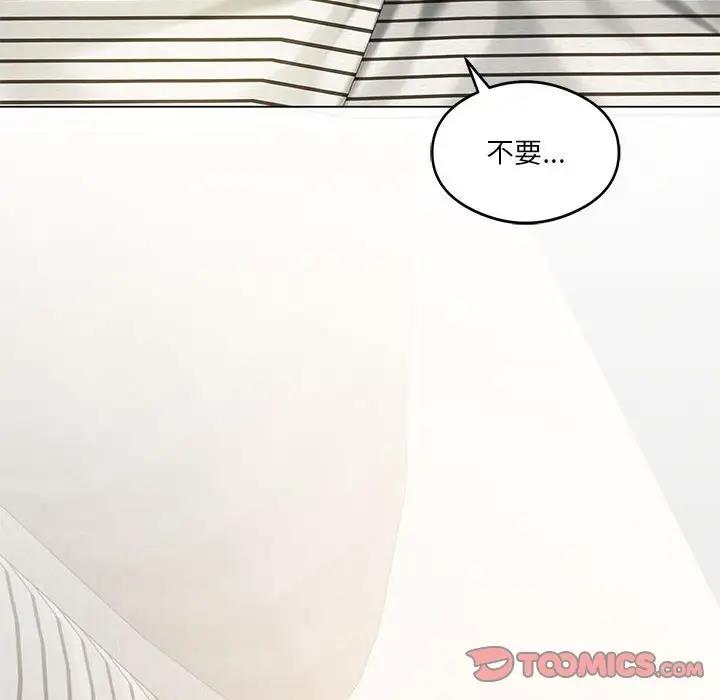 第15话-我靠升级逆袭成爲大师-Chakanid（第39张）