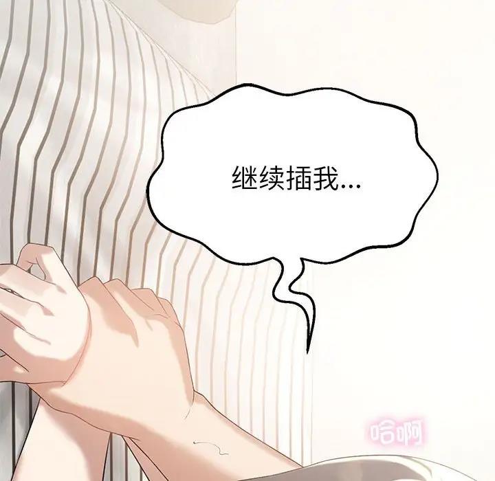 第15话-我靠升级逆袭成爲大师-Chakanid（第40张）