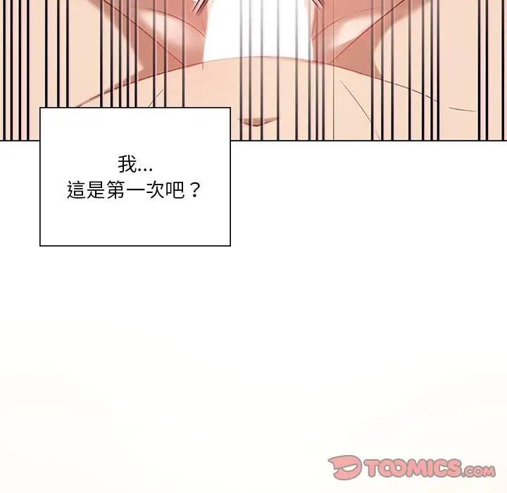 第15话-我靠升级逆袭成爲大师-Chakanid（第45张）