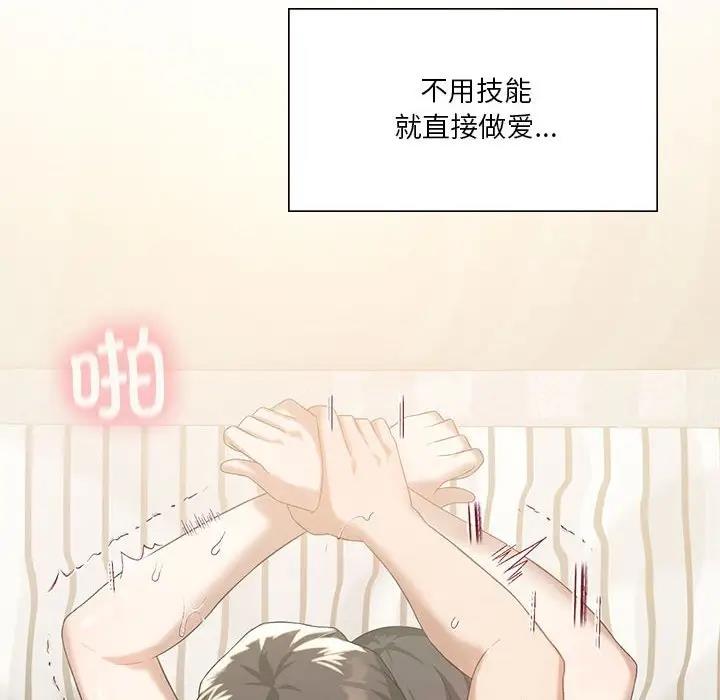 第15话-我靠升级逆袭成爲大师-Chakanid（第46张）