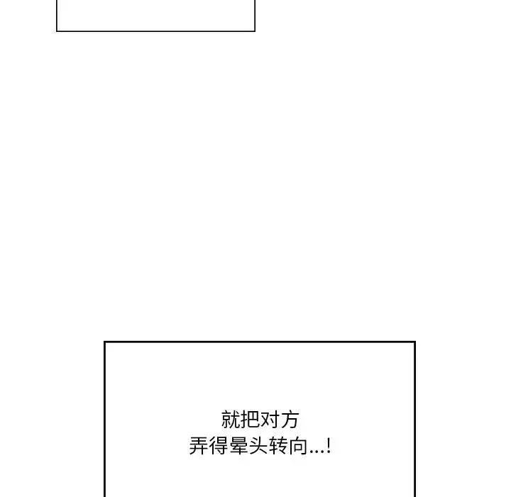 第15话-我靠升级逆袭成爲大师-Chakanid（第50张）