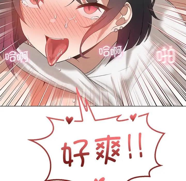 第15话-我靠升级逆袭成爲大师-Chakanid（第52张）