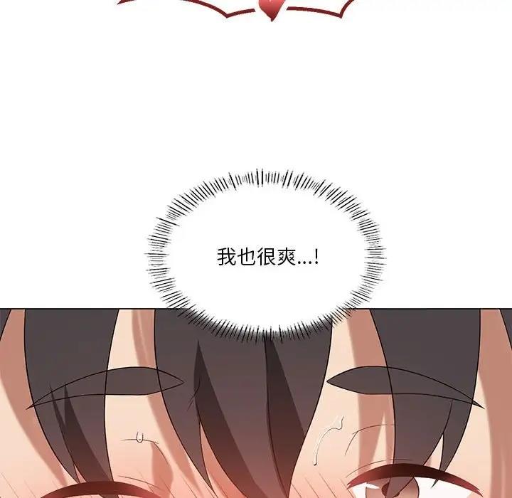 第15话-我靠升级逆袭成爲大师-Chakanid（第53张）