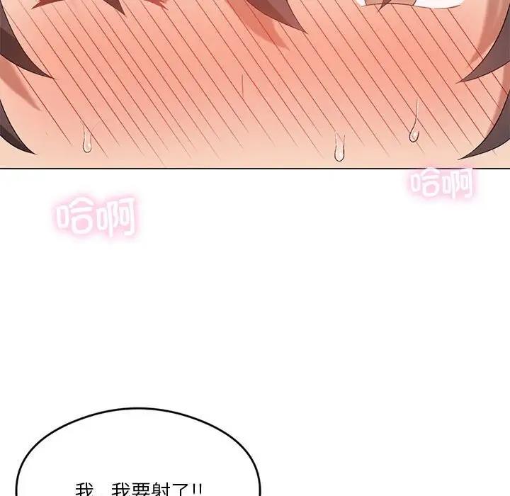 第15话-我靠升级逆袭成爲大师-Chakanid（第54张）