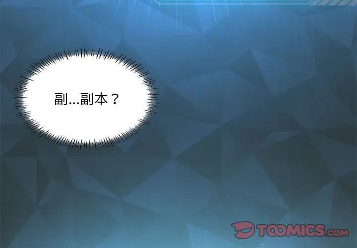 第16话-我靠升级逆袭成爲大师-Chakanid（第3张）