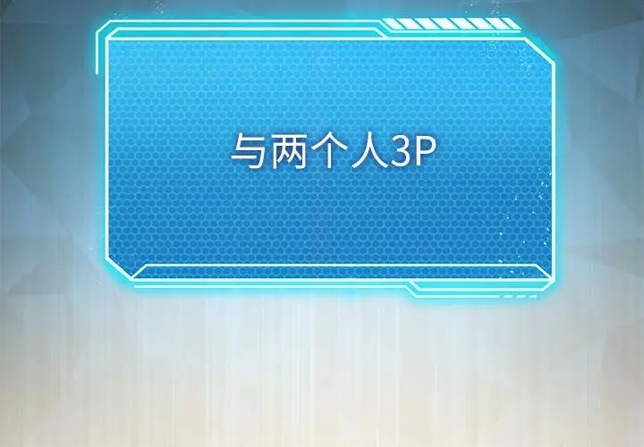 第16话-我靠升级逆袭成爲大师-Chakanid（第4张）