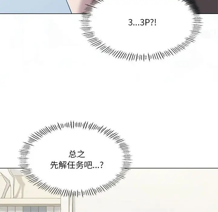 第16话-我靠升级逆袭成爲大师-Chakanid（第6张）