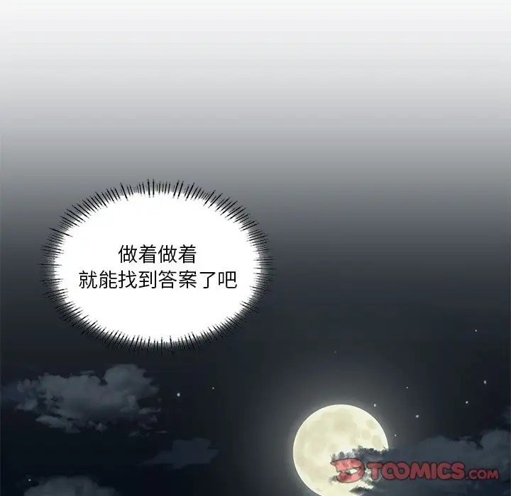 第16话-我靠升级逆袭成爲大师-Chakanid（第9张）