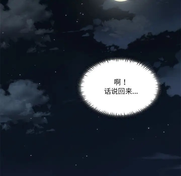 第16话-我靠升级逆袭成爲大师-Chakanid（第10张）