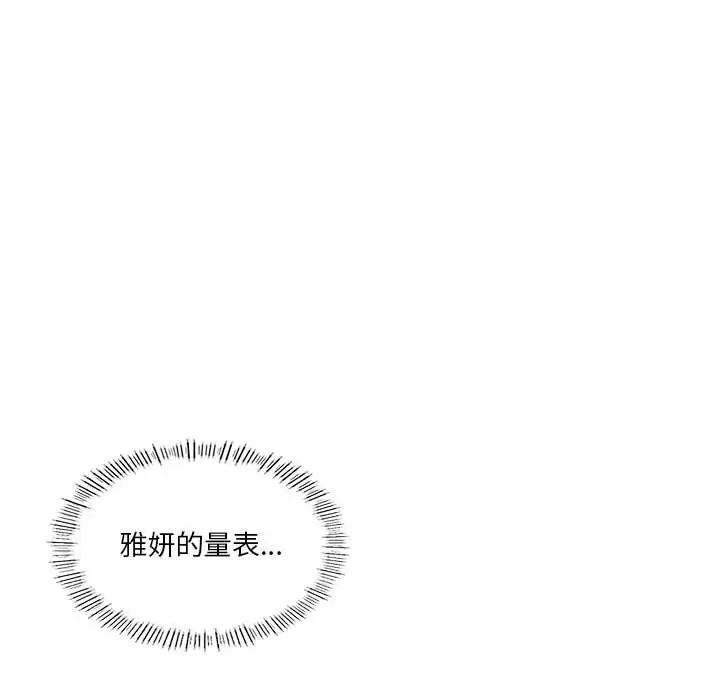 第16话-我靠升级逆袭成爲大师-Chakanid（第12张）