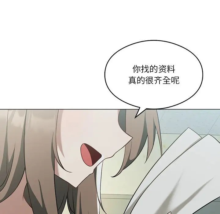 第16话-我靠升级逆袭成爲大师-Chakanid（第20张）