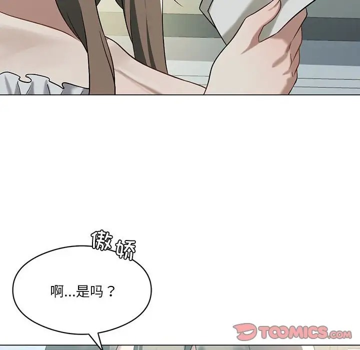 第16话-我靠升级逆袭成爲大师-Chakanid（第21张）