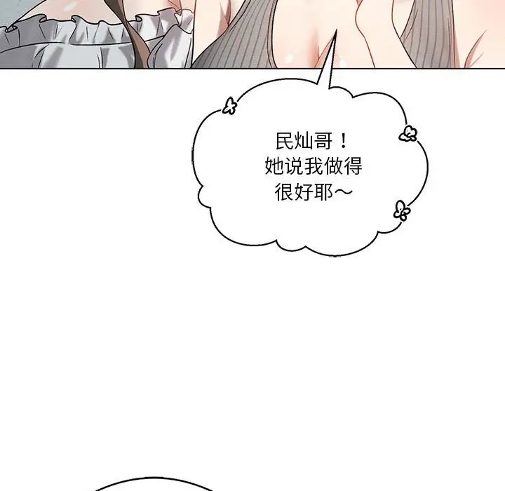 第16话-我靠升级逆袭成爲大师-Chakanid（第24张）