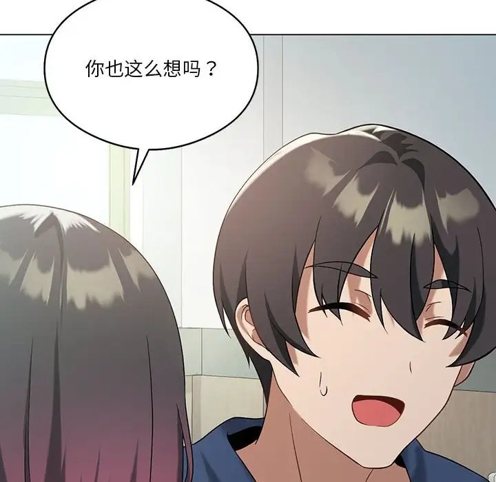 第16话-我靠升级逆袭成爲大师-Chakanid（第25张）