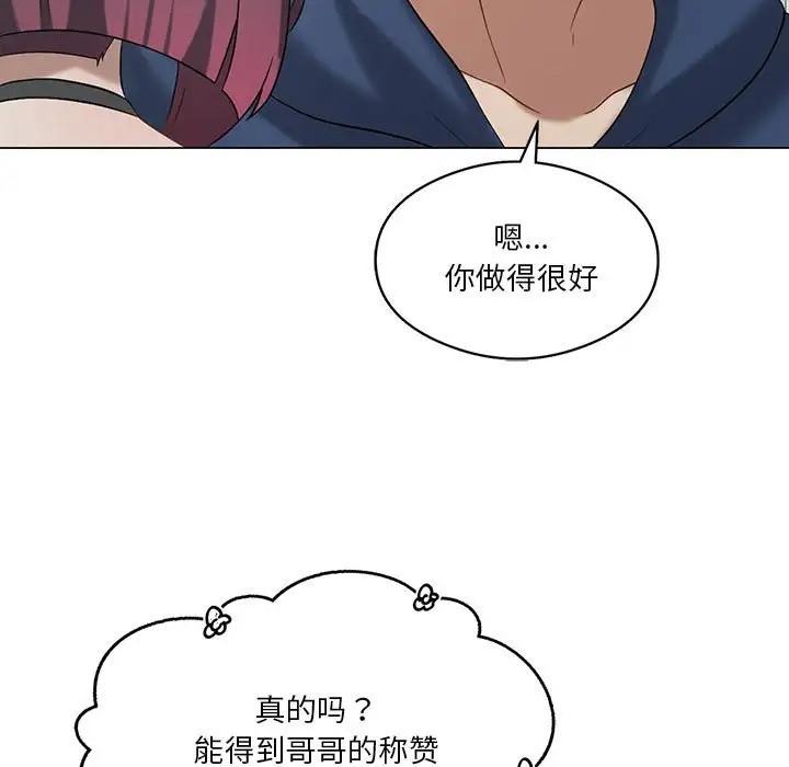 第16话-我靠升级逆袭成爲大师-Chakanid（第26张）