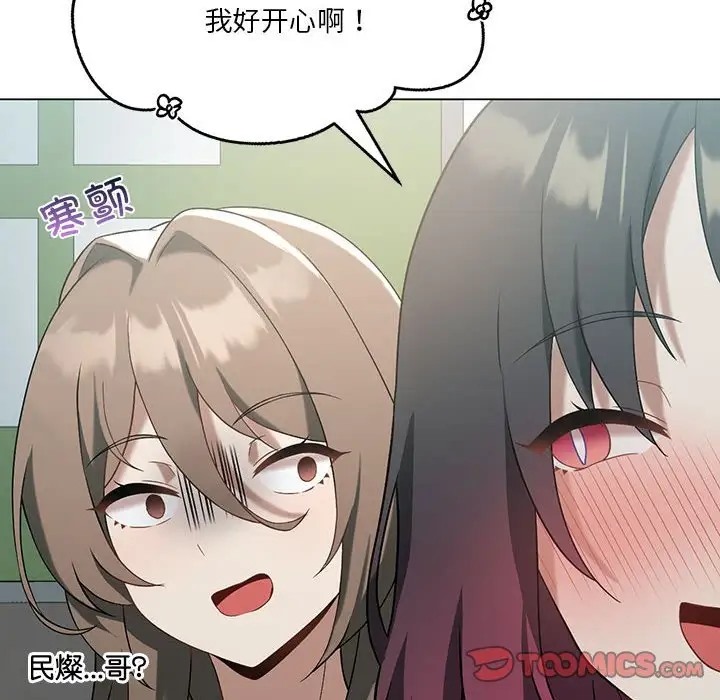 第16话-我靠升级逆袭成爲大师-Chakanid（第27张）