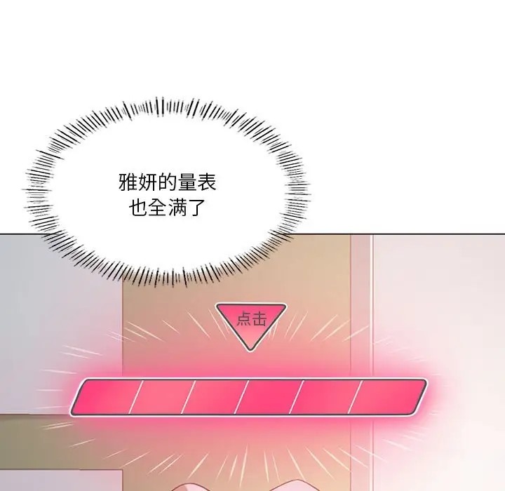 第16话-我靠升级逆袭成爲大师-Chakanid（第30张）