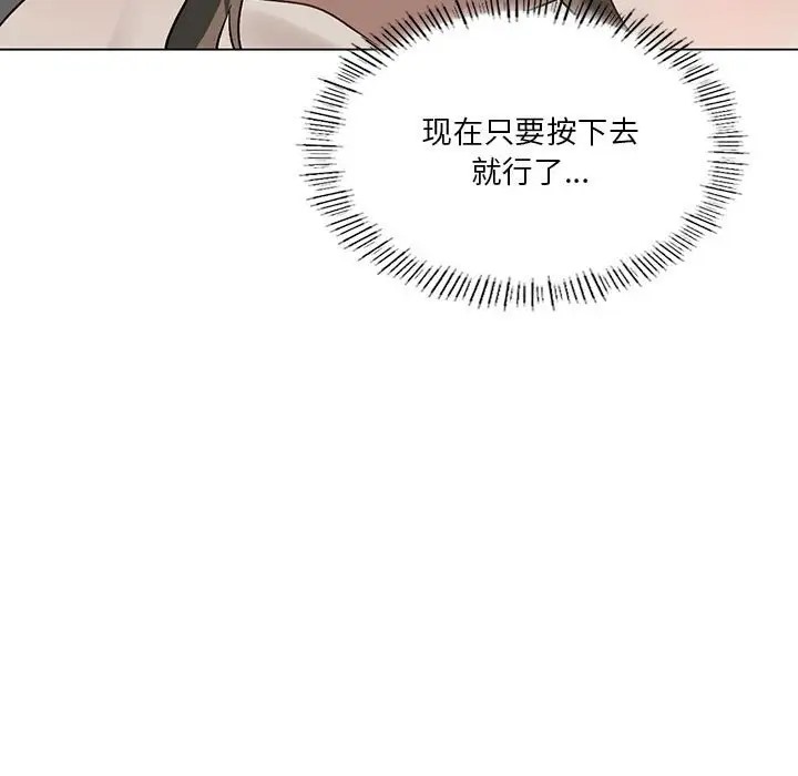 第16话-我靠升级逆袭成爲大师-Chakanid（第32张）
