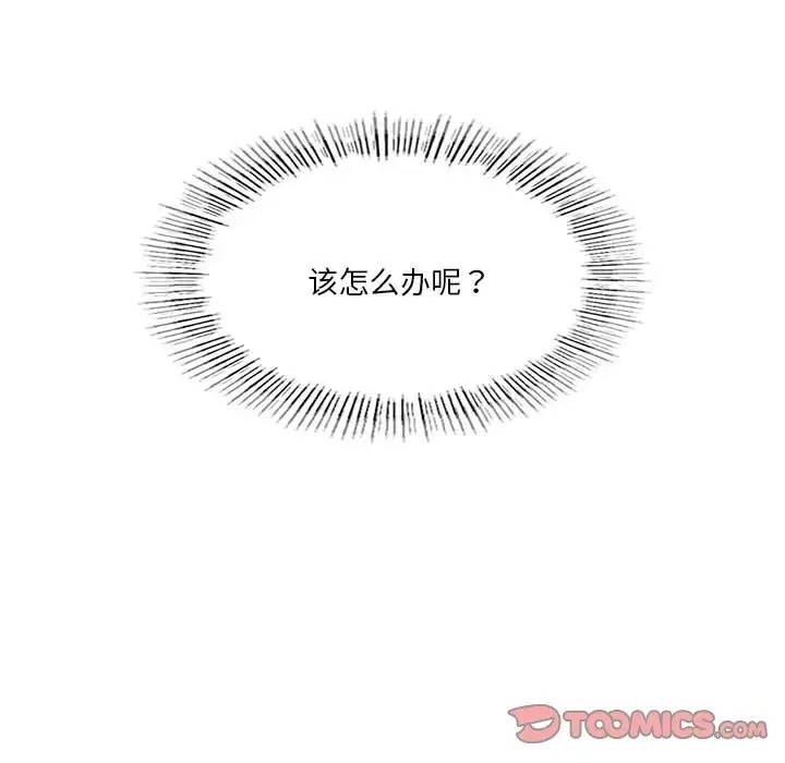 第16话-我靠升级逆袭成爲大师-Chakanid（第33张）