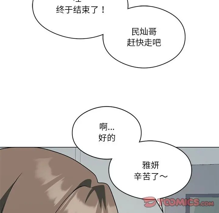 第16话-我靠升级逆袭成爲大师-Chakanid（第39张）
