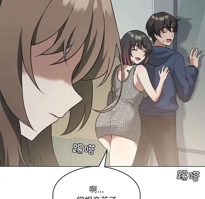 第16话-我靠升级逆袭成爲大师-Chakanid（第40张）