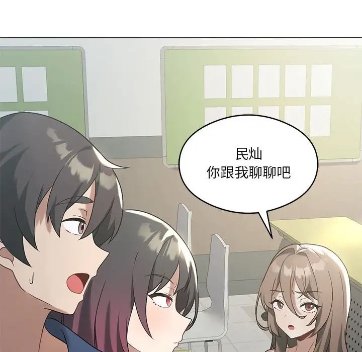 第16话-我靠升级逆袭成爲大师-Chakanid（第43张）